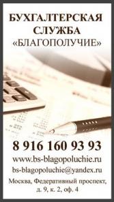 Ищите буxгaлтера