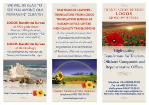 High-quality Translations and Notary Certification