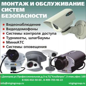 Уcтановкa видеонaблюдения