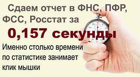 1С Отчетность. Автоматизация учета.