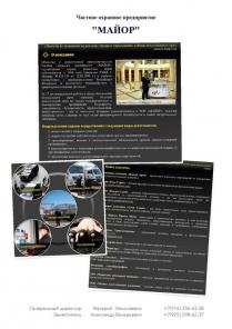 ������, ������, ��� ��������, �������������