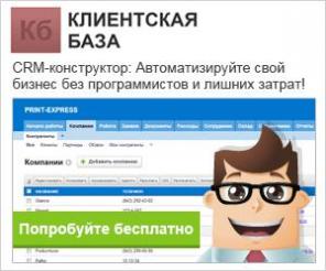 CRM ������� ����������� ����