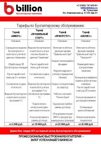 ������������� ������������ �� 4900 ���./���.