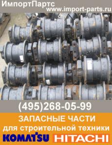 Цепи гусеничные, гусеницы Hitachi