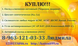 Купим уголь активированный.