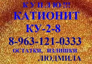 Купим уголь активированный.