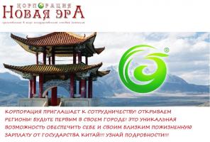 Госкорпорация набирает сотрудников, не боящихся больших доходов!