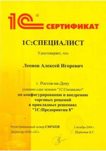 Услуги программиста 1С удаленно