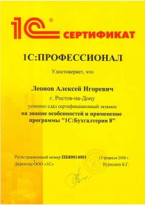 Услуги программиста 1С удаленно