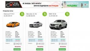 Инвестиции в элитные автомобили