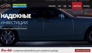 Инвестиции в элитные автомобили