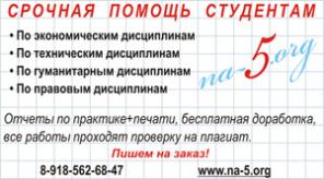 Студентам на отлично!