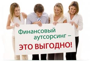 Бухгалтерский, управленческий учет и аудит.