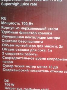 Соковыжималка Redmond RJ-M906