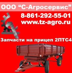 Тормозная система тракторного прицепа 2 ПТС 4