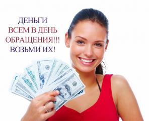 Деньги под залог от 3%