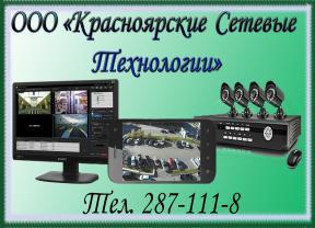 ��������������� +7 (391) 287-111-8 � �����������