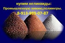 Купим на постоянной основе: Винипласт