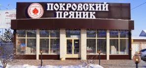 Производство и продажа торговых павильонов, киосков и кафе