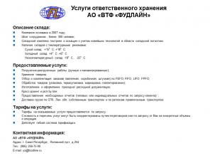 ������ �������������� �������� � �����-����������.