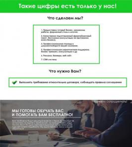 Нам требуется представитель в твоем регионе