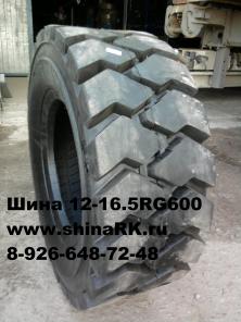 Шина 12-16.5 TL 14PR RG-600 на мини погрузчик