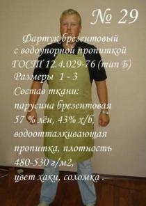 Рабочие рукавицы