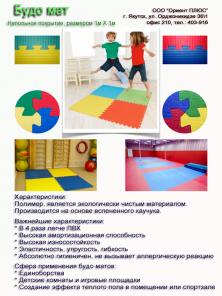Продам коммерческий линолеум оптом