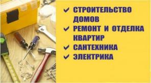Строительство домов в Дмитровском районе