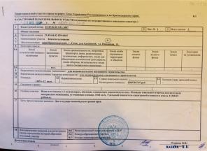 Продается земельный участок