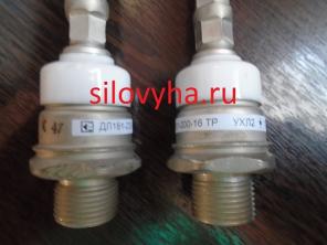 диод ДЛ161-200-от 10 кл и выше(12,14,16,18)