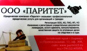 Юридические услуги