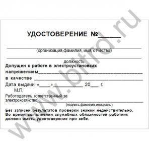 Журнал производства работ (купить),