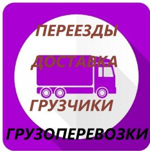 Переезд в Ростове-на-Дону РМК