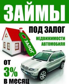 Кредиты без справок