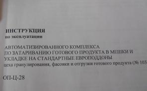 Продам фасовочную линию Chronos Richardson