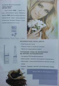 Профессиональная краска для волос OPTIMA