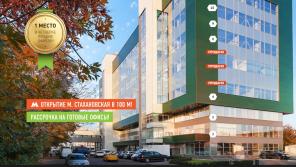 Бизнес-Центр "Хамелеон" на Рязанском проспекте
