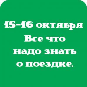 Поехали в Чечню?