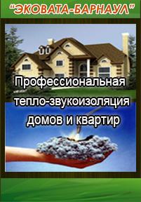 Утепление домов