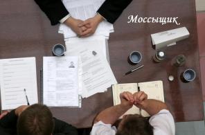 адвокатское бюро «Моссыщик»