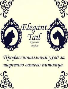 Стрижка собак и кошек Груминг-студия "Elegant tail"