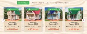 Строительство домов под ключ