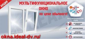 Мультифункциональное окно по цене обычного.
