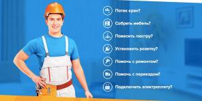 Ремонтная служба мастер на час в Москве