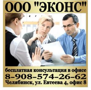 Возмещение ущерба, услуги юриста в Челябинске