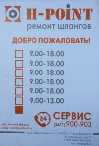 Ремонт и изготовление РВД на любой вид спец техники