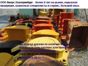 рыхлитель экскаватора Hitachi 200 240 клык экскаватора