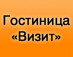 Сеть мини-гостиниц в Якутии