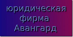 Юридические услуги по защите прав предпринимателей